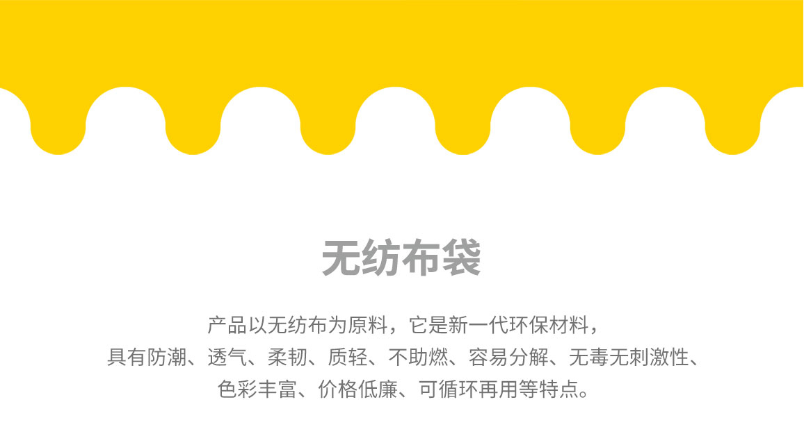 鹤壁市无纺布袋常用类型
