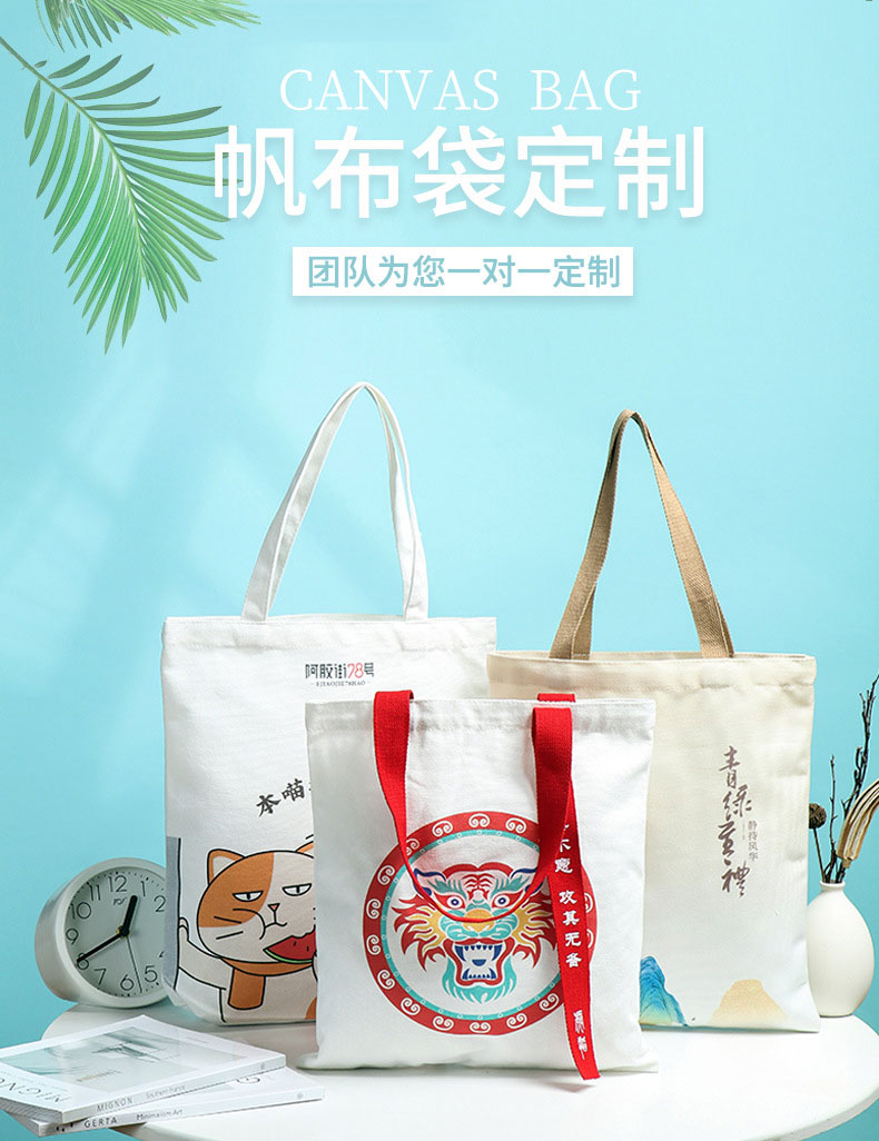 鹤壁市帆布包批发空白手提