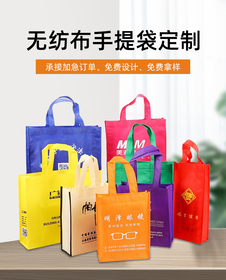 鹤壁市无纺布购物袋无纺布手提袋定制