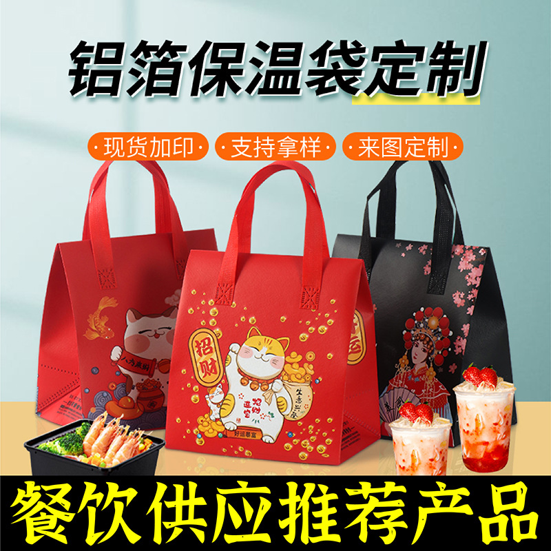鹤壁市无纺布保温袋
