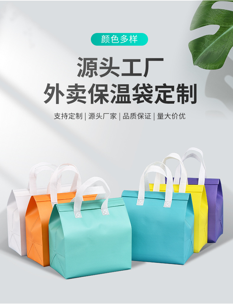 鹤壁市无纺布保温袋外卖袋