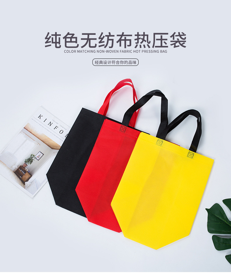 鹤壁市热压无纺布袋纯色立体袋